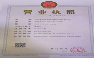 營業(yè)執(zhí)照.jpg 營業(yè)執(zhí)照.jpg